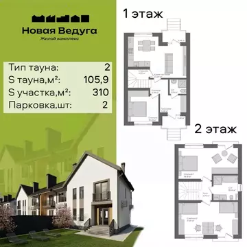 Таунхаус в Воронежская область, Семилукский район, Губаревское с/пос, ...