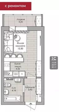1-к кв. Новосибирская область, Новосибирск Автогенная ул., 75 (28.9 м)