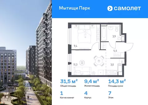 1-к кв. Московская область, Мытищи пер. 1-й Стрелковый, 5 (31.5 м)