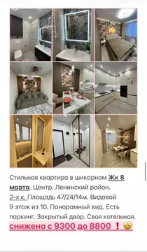 2-комнатная квартира: Ростов-на-Дону, микрорайон Новое Поселение, ...
