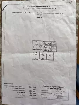 Комната Московская область, Подольск ул. Большая Серпуховская, 36/1 ...