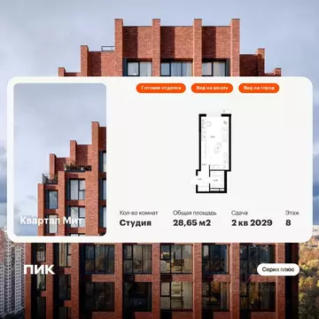 Студия Москва проезд Проектируемый № 990 (28.65 м)