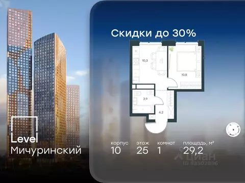 1-к кв. Москва Левел Мичуринский жилой комплекс, к10 (29.2 м)