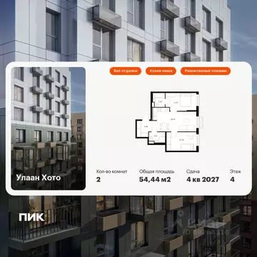 2-к кв. Бурятия, Улан-Удэ ул. Шмидта, 37А (54.44 м)