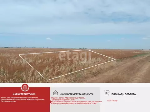 Участок в Крым, Сакский район, с. Молочное  (627.2 сот.)