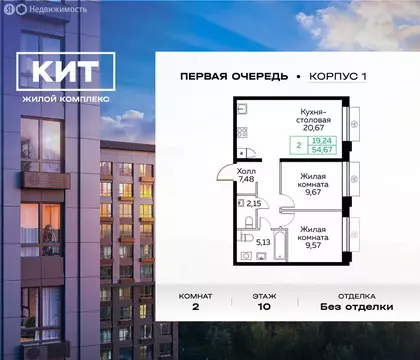 2-комнатная квартира: Мытищи, Новомытищинский проспект, 4А (54.7 м)
