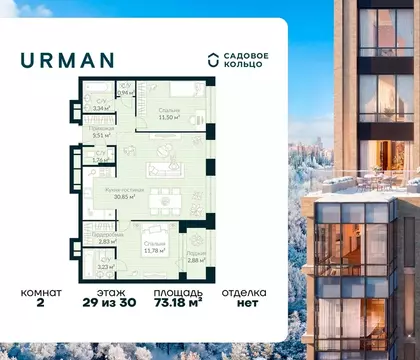2-к кв. Башкортостан, Уфа Глумилино жилрайон, Урман Сити жилой ...
