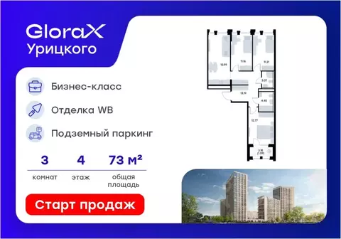 3-к кв. Татарстан, Казань ул. Профессора Мухамедьярова (73.43 м)