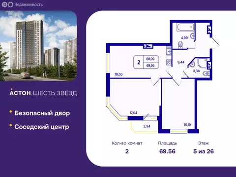 2-комнатная квартира: Новосибирск, Кировский район, Северо-Чемской ...