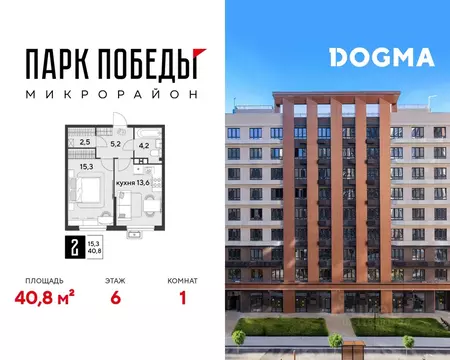 1-к кв. Краснодарский край, Краснодар Парк Победы мкр,  (40.8 м)