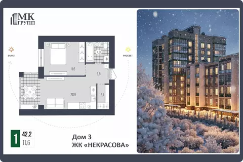 1-к кв. Брянская область, Брянск Некрасова жилой комплекс (42.2 м)