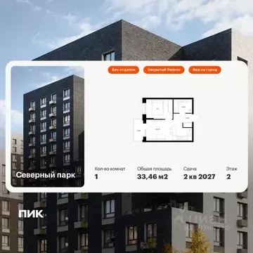 1-к кв. Хабаровский край, Хабаровск Северный Парк жилой комплекс, 10 ...