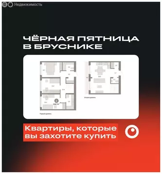 3-комнатная квартира: Новосибирск, Большевистская улица, с49 (109.7 м)