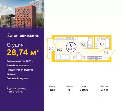 Студия Свердловская область, Екатеринбург ул. Пехотинцев, 1В/2 (28.74 ...