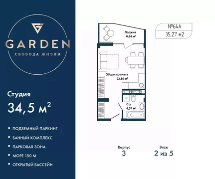 Студия Севастополь ул. Летчиков, 10к3 (34.5 м)