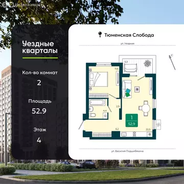 2-комнатная квартира: Тюмень, улица Андрея Бушуева, 1к1 (52.9 м)