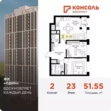2-к кв. Тульская область, Тула Один жилой комплекс (51.55 м)