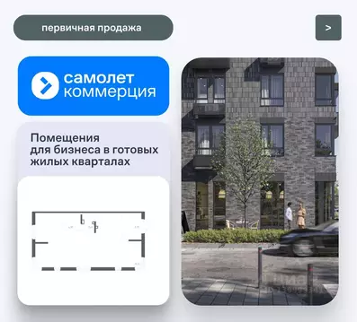 Помещение свободного назначения в Московская область, Ленинский ...