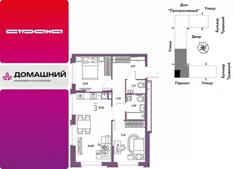 3-к кв. Тюменская область, Тюмень ул. Андрея Кореневского, 1к1 (59.65 ...