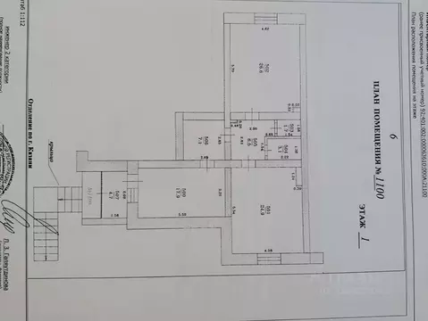 Офис в Татарстан, Казань ул. Адоратского, 1 (93 м)