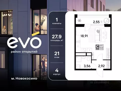 Студия Московская область, Реутов 3-й мкр, Эво жилой комплекс, к4 ...