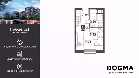 Студия Московская область, Пушкино Публицист жилой комплекс (17.63 м)