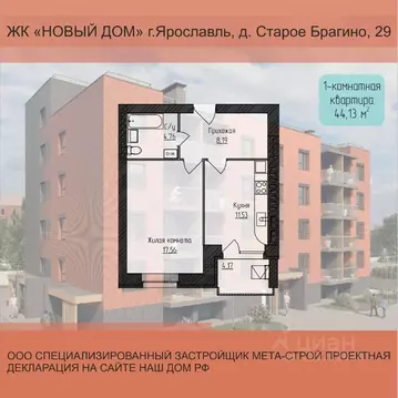 1-к кв. Ярославская область, Ярославль Северный жилрайон, д. Старое ...
