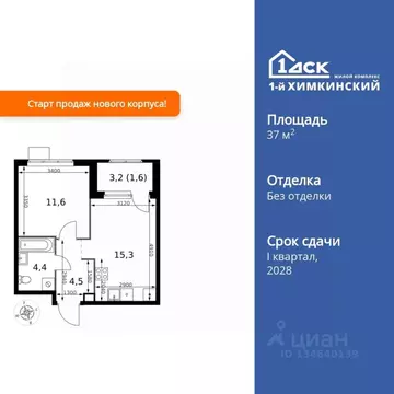 1-к кв. Московская область, Химки Клязьма-Старбеево мкр, Международный ...