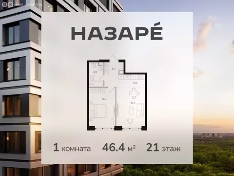 1-комнатная квартира: Москва, ЖК Назаре (46.4 м)