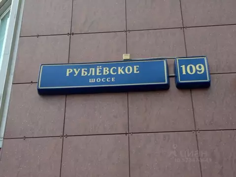 Гараж в Москва Рублевское ш., 109 (16 м)