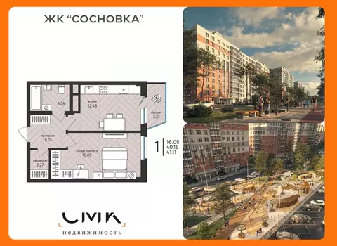 1-к кв. Архангельская область, Архангельск Московский просп. (41.11 м)