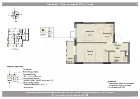 Студия Удмуртия, Ижевск Игринская ул. (42.8 м)