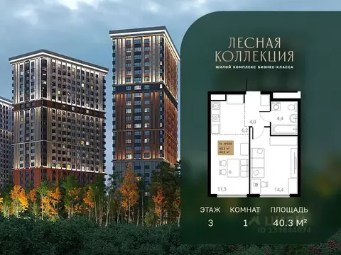 1-к кв. Московская область, Химки Лесная Коллекция жилой комплекс ...