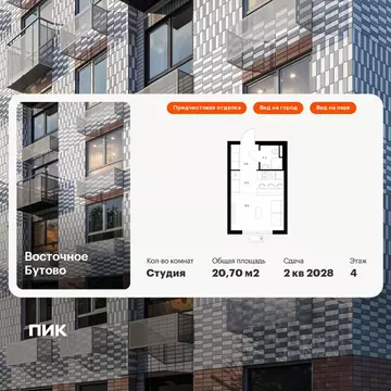 Студия Московская область, Ленинский городской округ, Боброво пгт ...