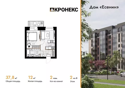 2-к кв. Архангельская область, Северодвинск Есенин жилой комплекс ...