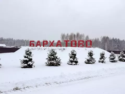 Дом в Московская область, Наро-Фоминский городской округ, Бархатово дп ...