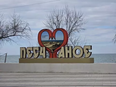 Участок в Крым, Бахчисарайский район, с. Песчаное ул. Бассейная, 7А ...