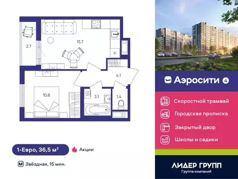 1-комнатная квартира: посёлок Шушары, Старорусский проспект, 3к1 (36.5 ...