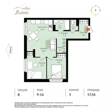 3-к кв. Томская область, Томск Большая Подгорная ул., 143Б (57.56 м)