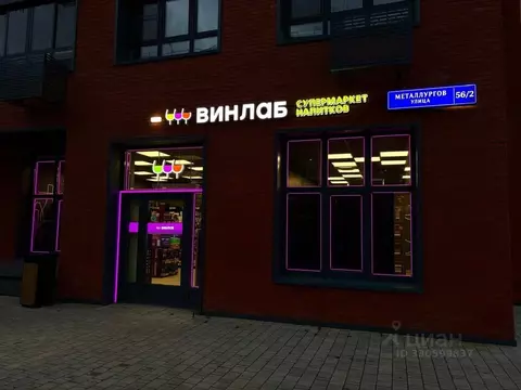 Торговая площадь в Москва ул. Металлургов, 56/2 (100 м)