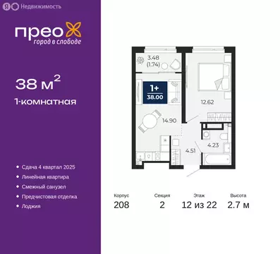 1-комнатная квартира: Тюмень, микрорайон Тюменская Слобода, ЖК Прео ...