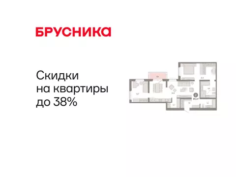 2-комнатная квартира: Тюмень, жилой комплекс На Минской (97.13 м)