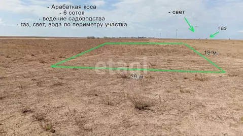 Участок в Крым, Ленинский район, Семисотское с/пос, с. Соляное ул. ...
