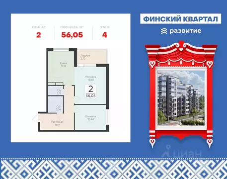 2-к кв. Ленинградская область, Всеволожский район, Юкковское с/пос ...