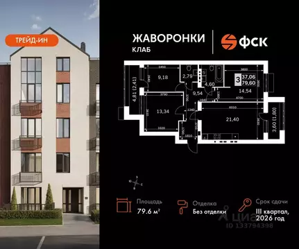 3-к кв. Московская область, Одинцовский городской округ, д. Митькино ...