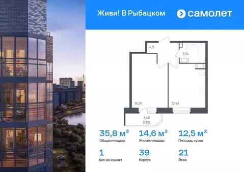 1-к кв. Санкт-Петербург Живи в Рыбацком жилой комплекс, 5 (35.76 м)