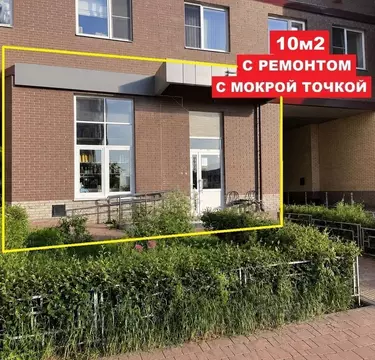 Помещение свободного назначения в Московская область, Одинцово ...