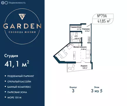 Квартира-студия: Севастополь, улица Лётчиков, 10к4 (41.1 м)