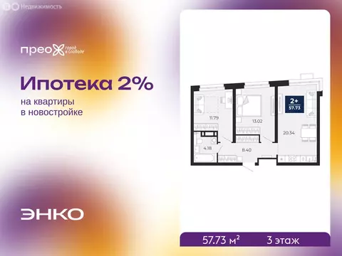 2-комнатная квартира: Тюмень, Арктическая улица, 12 (57.73 м)
