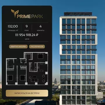 4-к кв. Москва Ленинградский просп., 37/1 (132.0 м)